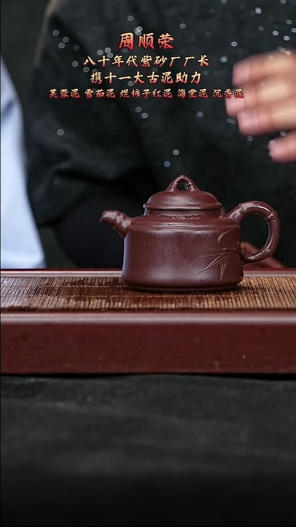 宜兴原矿高端紫砂雪茄泥250cc