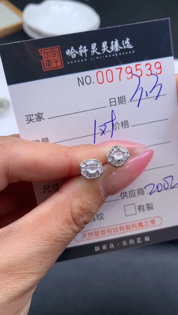【闪购商品】翡翠挂件未镶嵌哈轩 耳饰1对