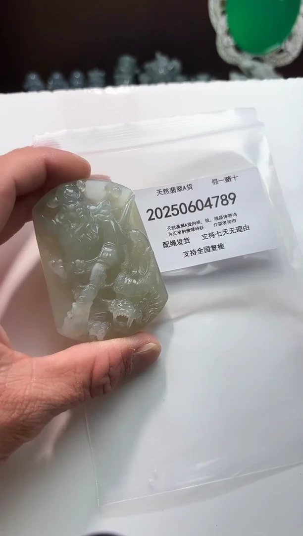 翡翠未镶嵌颈饰二***生闪购商品8号店20025006026