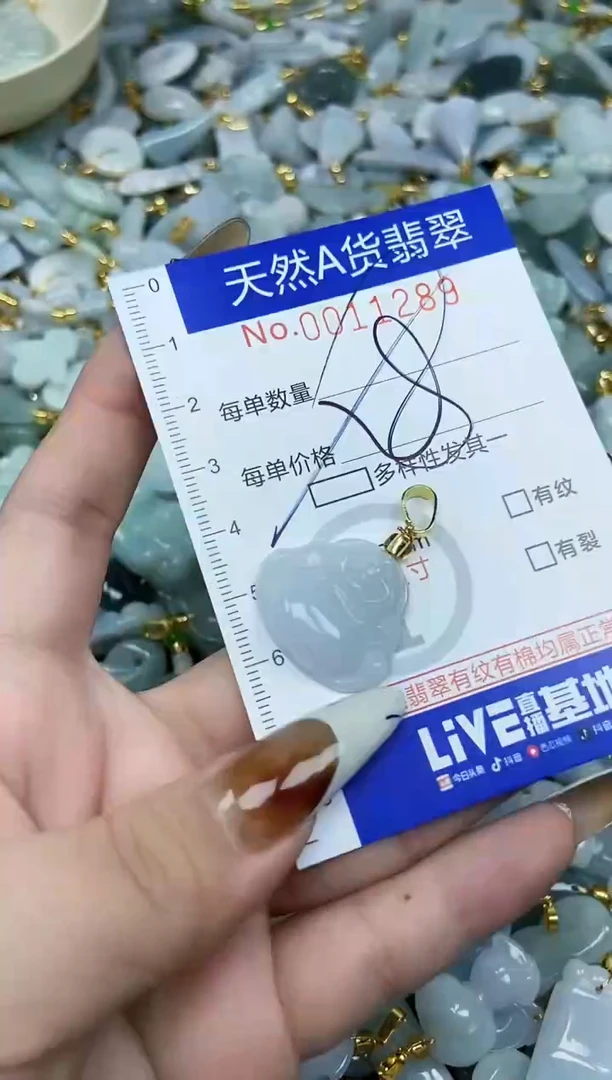 【闪购商品】翡翠颈饰未镶嵌天然A货翡翠