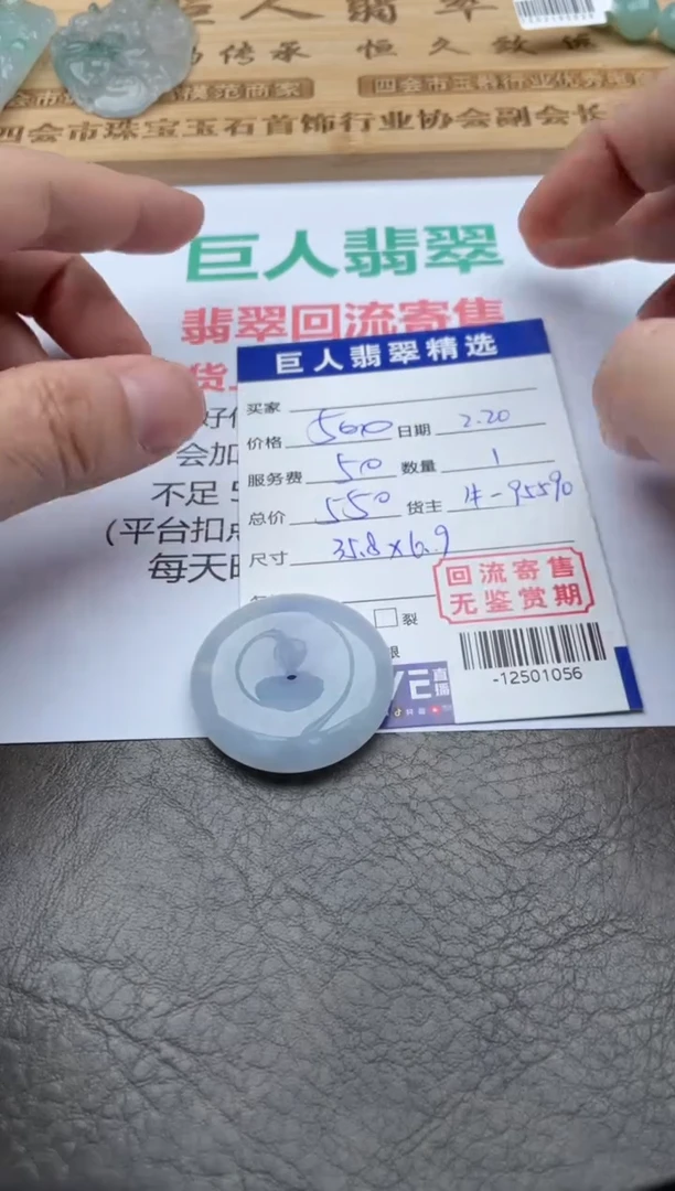 【闪购商品】翡翠颈饰未镶嵌多人-12501056