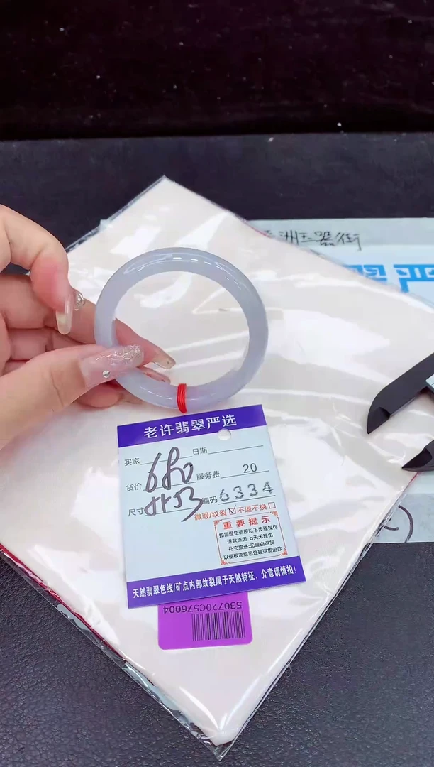 未镶嵌手镯翡翠11