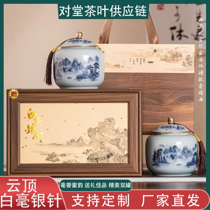 【顺丰送达白毫银针AAAAAA】云顶银针精美陶瓷罐装白毫银针 送礼盒