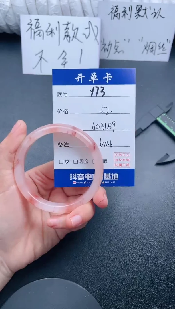 【闪购商品】石英质玉手镯未镶嵌Y73