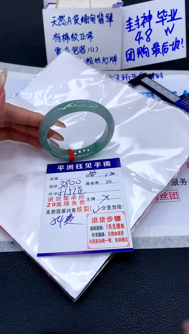 【闪购商品】翡翠手镯未镶嵌11111111111111111