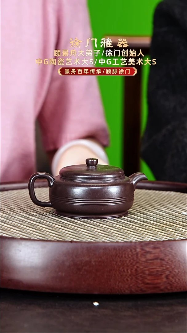 茶壶紫砂徐门雅器