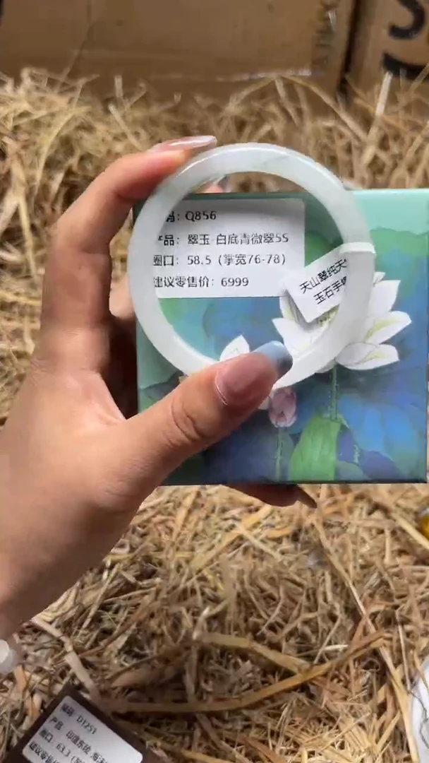 未镶嵌手镯石英质玉Q856-圈口58.5
