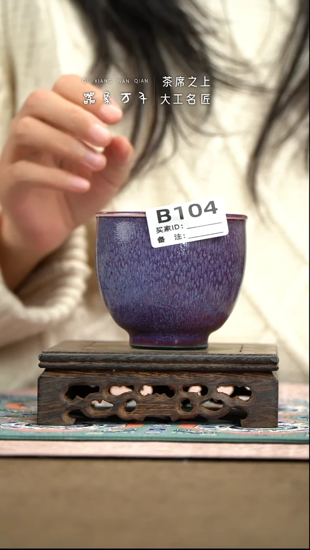 【器象万千】钧瓷手作美器 叶B104