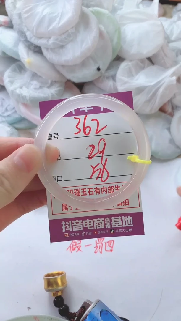 玛瑙/玉髓手镯未镶嵌362