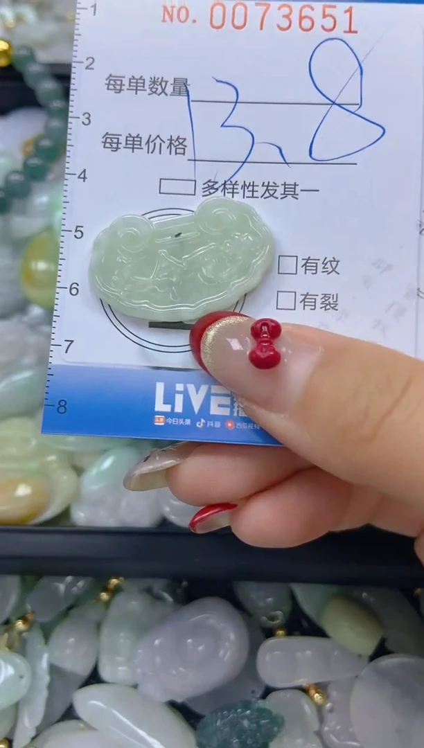 【闪购商品】翡翠颈饰未镶嵌闪购0073651