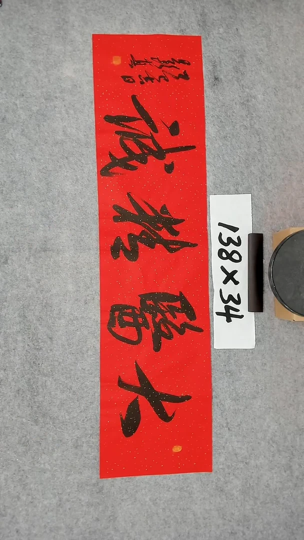 书法吕老师书法作品