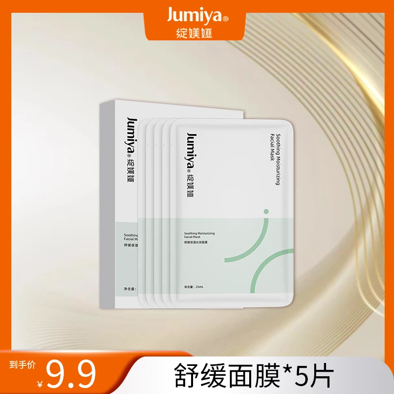绽媄娅舒缓保湿沁润面膜5片(效期26年3月)