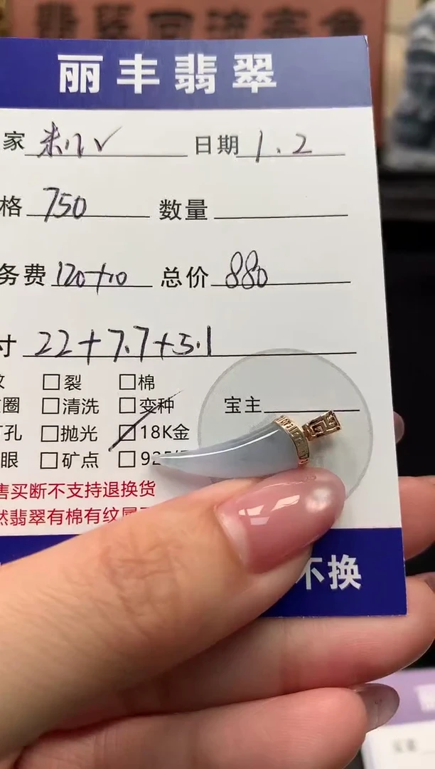 颈饰18K金镶嵌翡翠米**3吊坠