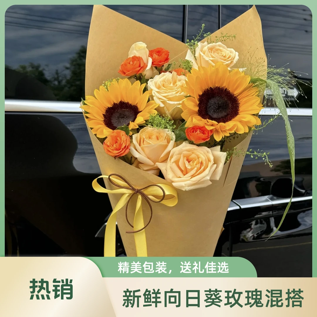 前程似锦向日葵玫瑰混搭冰激凌款抱桶花束