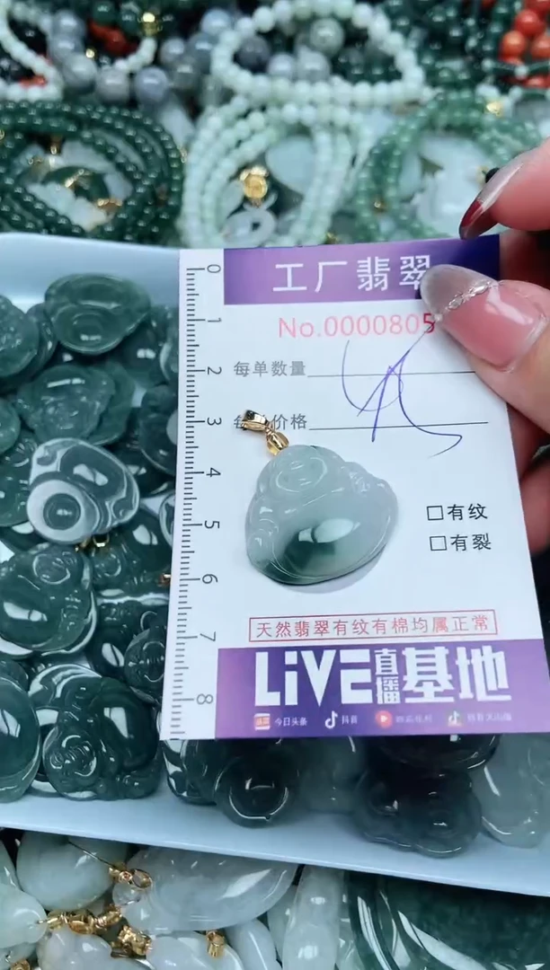 【闪购商品】翡翠吊坠(不含链)未镶嵌翡翠
