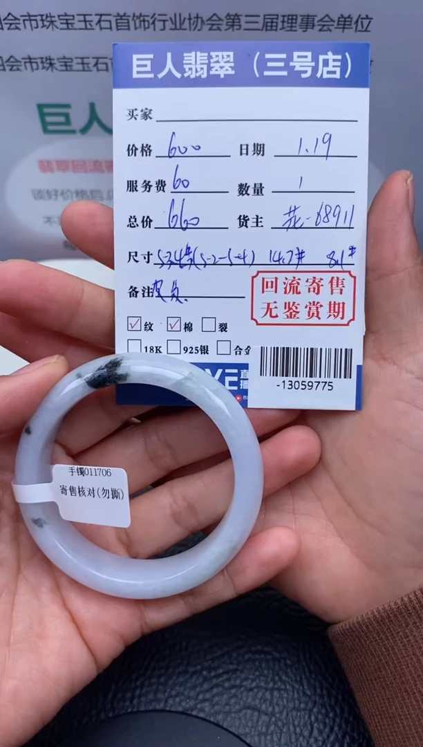 【闪购商品】翡翠颈饰未镶嵌手镯多人-13059775