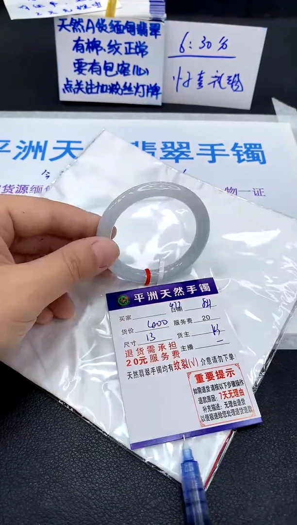 翡翠手镯未镶嵌1