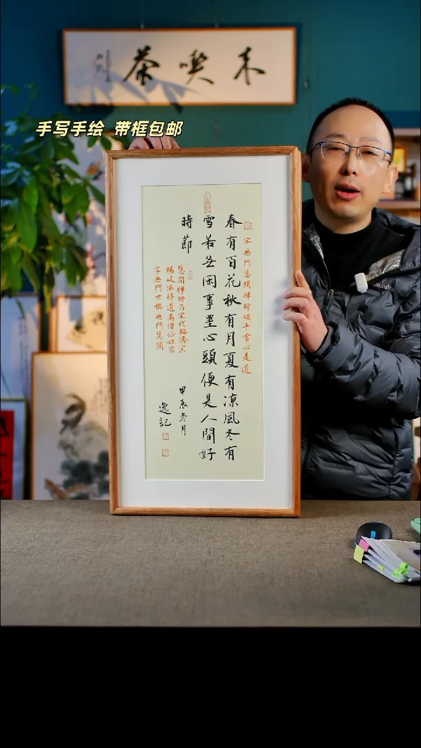 书法春有百花   35.68