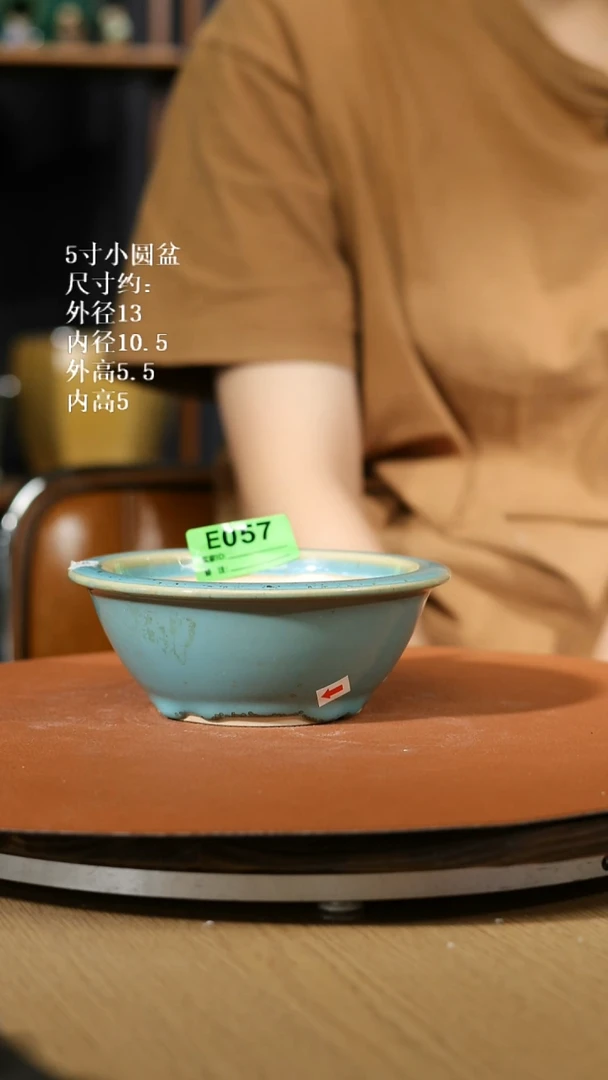 【石湾花盆】5寸小圆盆057微瑕