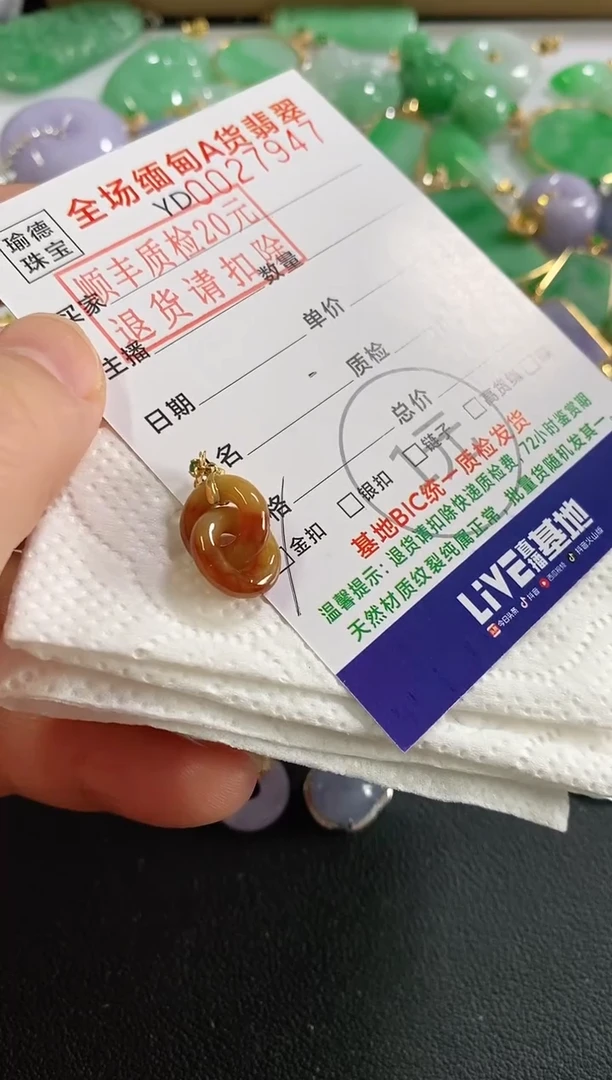 吊坠(不含链)18K金镶嵌翡翠初*?环环相扣