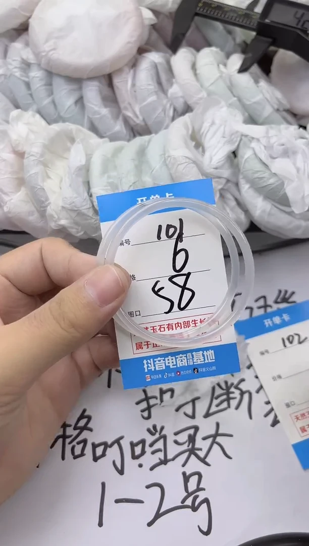 玛瑙/玉髓手镯未镶嵌101