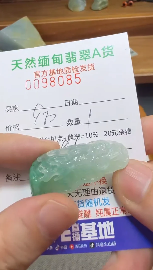 定制翡翠未镶嵌且****L翡翠