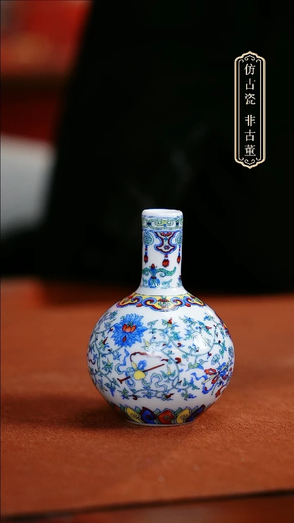 摆件陶皇窑文创缠枝天球瓶