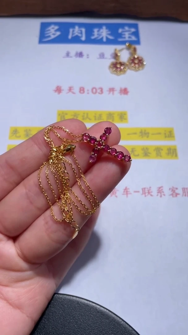 颈饰未镶嵌红宝石36