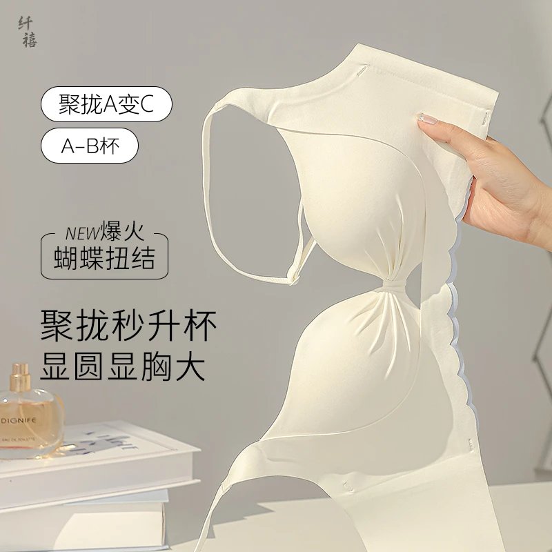 小胸聚拢显大不空杯无痕内衣女收副乳防下垂调整型文胸罩2025爆款