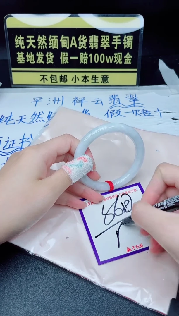 翡翠手镯未镶嵌我