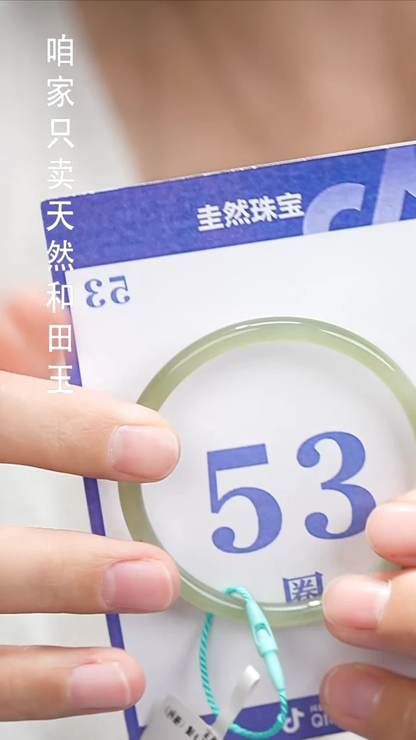 和田玉手镯未镶嵌051