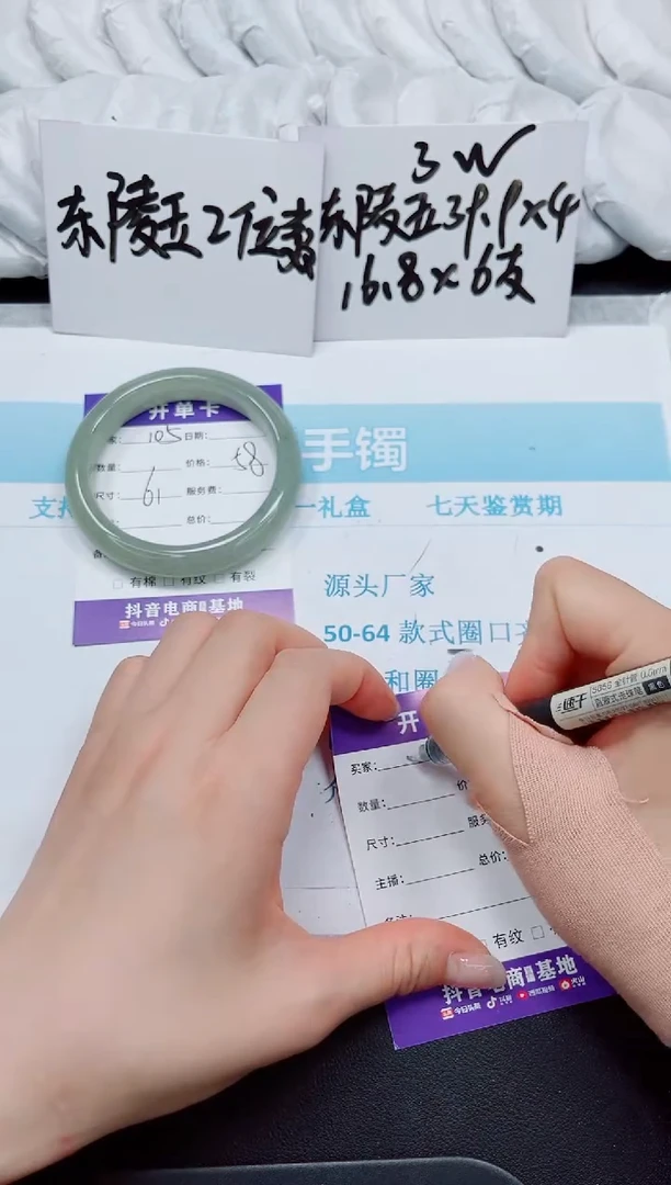 石英质玉手镯未镶嵌105-61