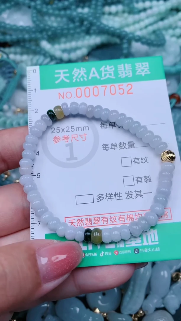 【闪购商品】翡翠颈饰未镶嵌.0007052