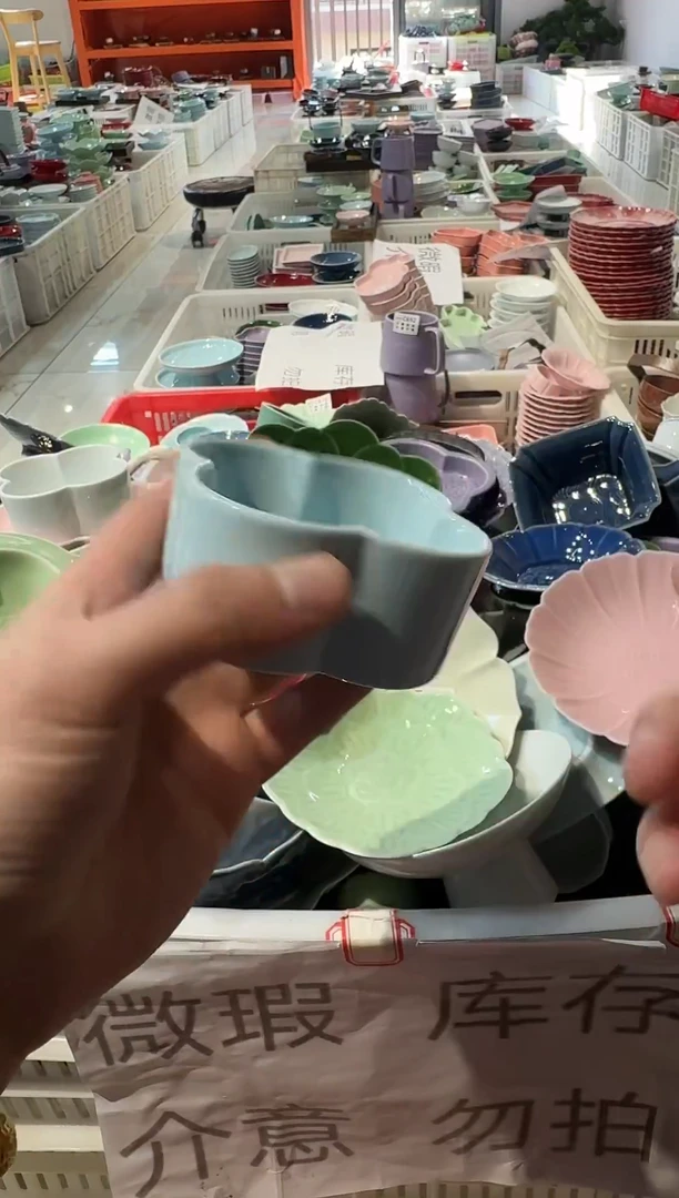 瓷片瓷微瑕商品 介意勿拍