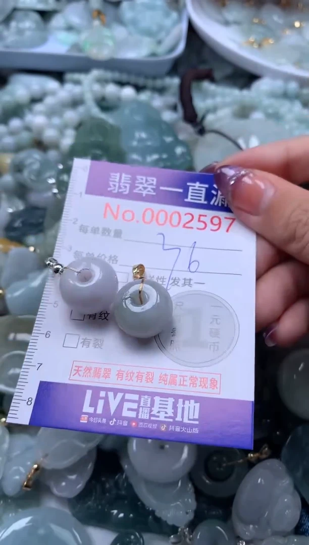 翡翠未镶嵌吊坠(不含链)2597