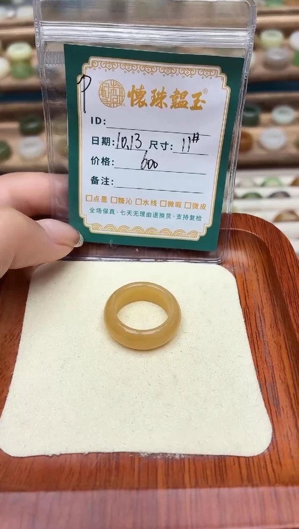 未镶嵌戒圈和田玉哈****淘11号