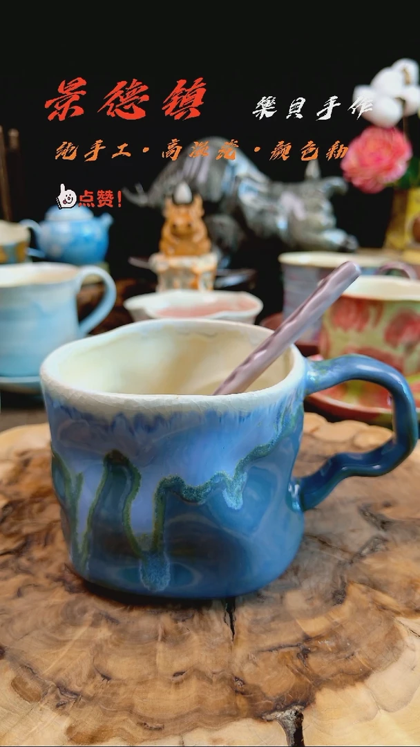 高温颜色釉窑变系列 19