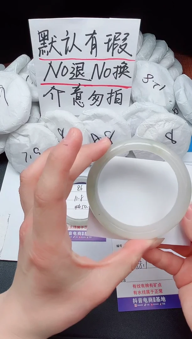 【闪购商品】石英质玉手镯未镶嵌87-接受有瑕