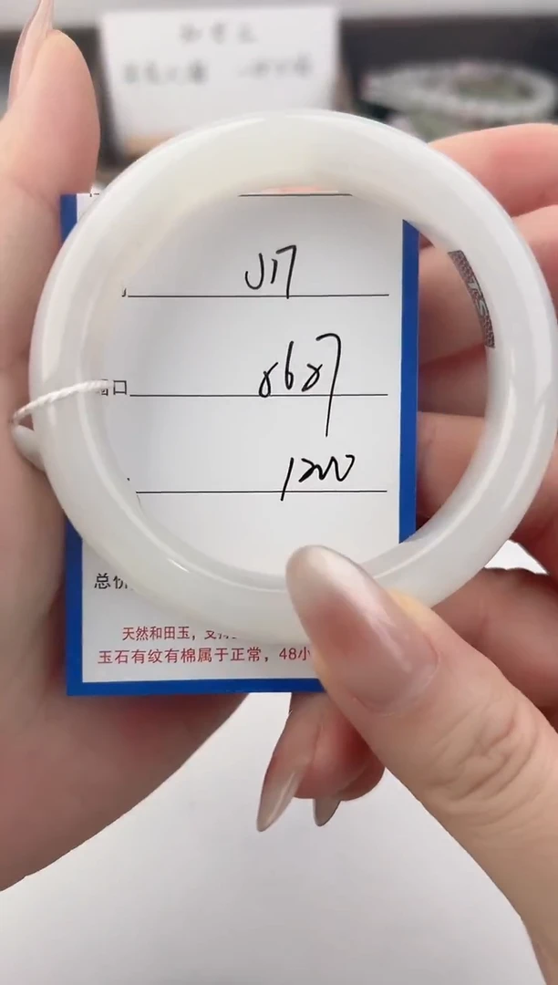 未镶嵌手镯和田玉17颜色微差无瑕疵