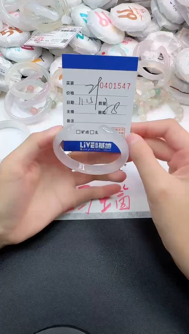 手镯玛瑙/玉髓未镶嵌1547