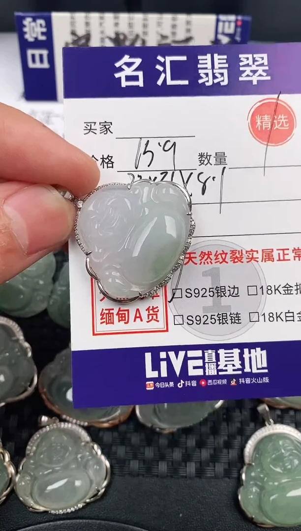 颈饰银S925镶嵌翡翠·