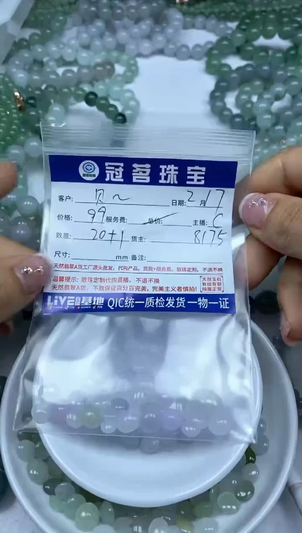 【闪购商品】翡翠手饰未镶嵌翡翠 小件 蛋面