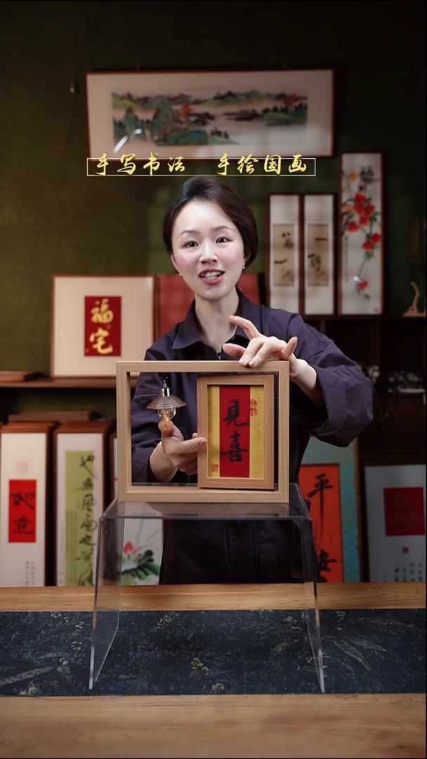 书法双面框中框小灯 见喜如意 21*26cm