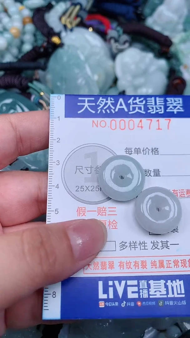 颈饰未镶嵌翡翠...0004717