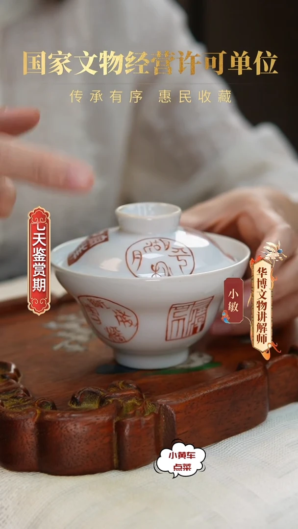 清盖杯8338矾红彩印章纹折腰盖杯