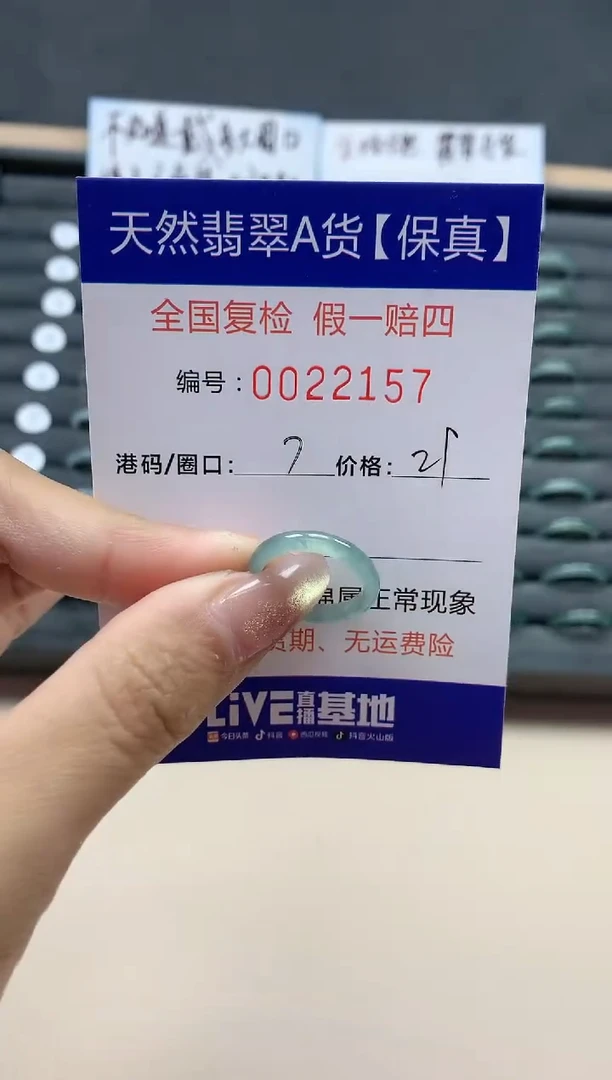 【闪购商品】翡翠戒指未镶嵌天然翡翠22157