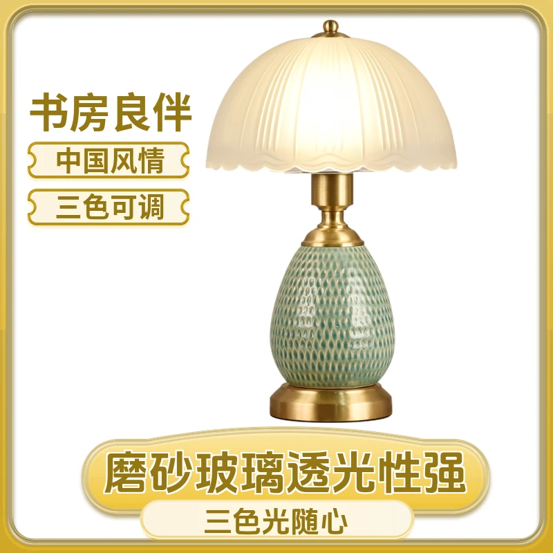 5149陶瓷铜台灯卧室床头灯创意家用温馨浪漫时尚节能LED三色变光