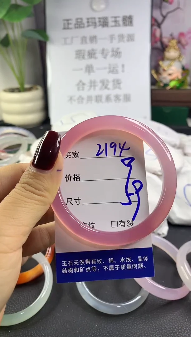 手镯玛瑙/玉髓未镶嵌2194