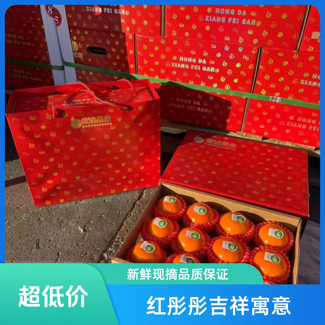 金刚钻沃柑橙色礼盒(约7斤左右)河北