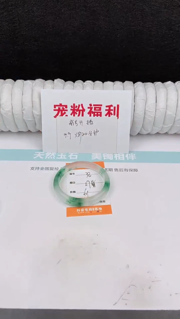 未镶嵌手镯石英质玉38